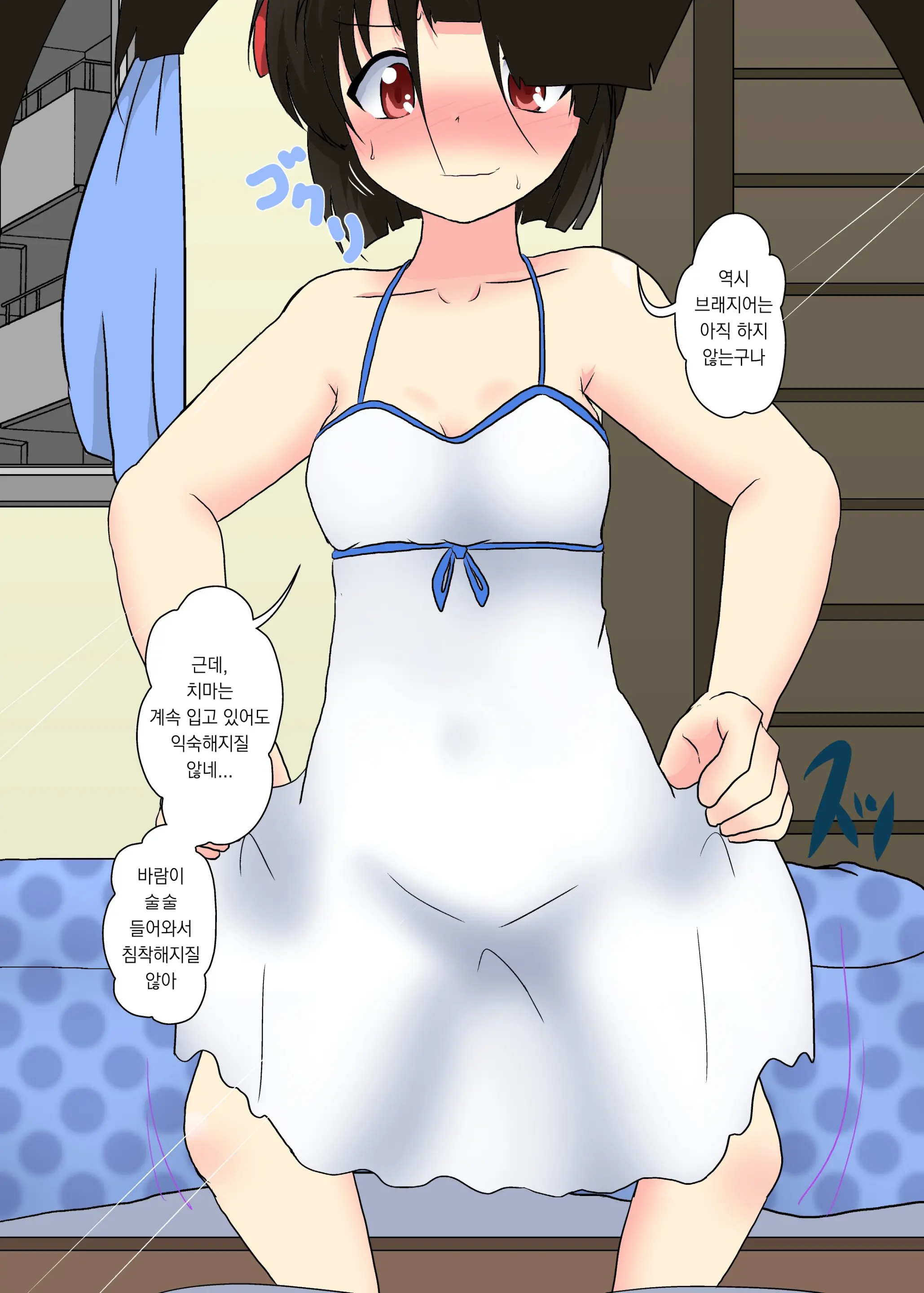 Anata Ga Imouto